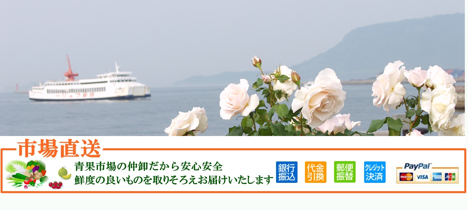 四国高松からお届けします。業務用野菜、果実卸売サイト